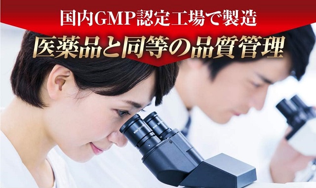 国内GMP認定工場